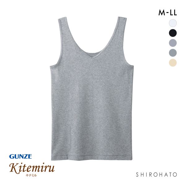グンゼ GUNZE キテミル kitemiru 綿100％ 柔らかコットン タンクトップ