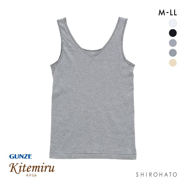グンゼ GUNZE キテミル kitemiru 綿100％ 柔らかコットン タンクトップ