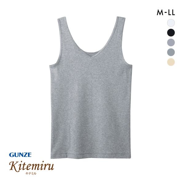 グンゼ GUNZE キテミル kitemiru 綿100％ 柔らかコットン タンクトップ