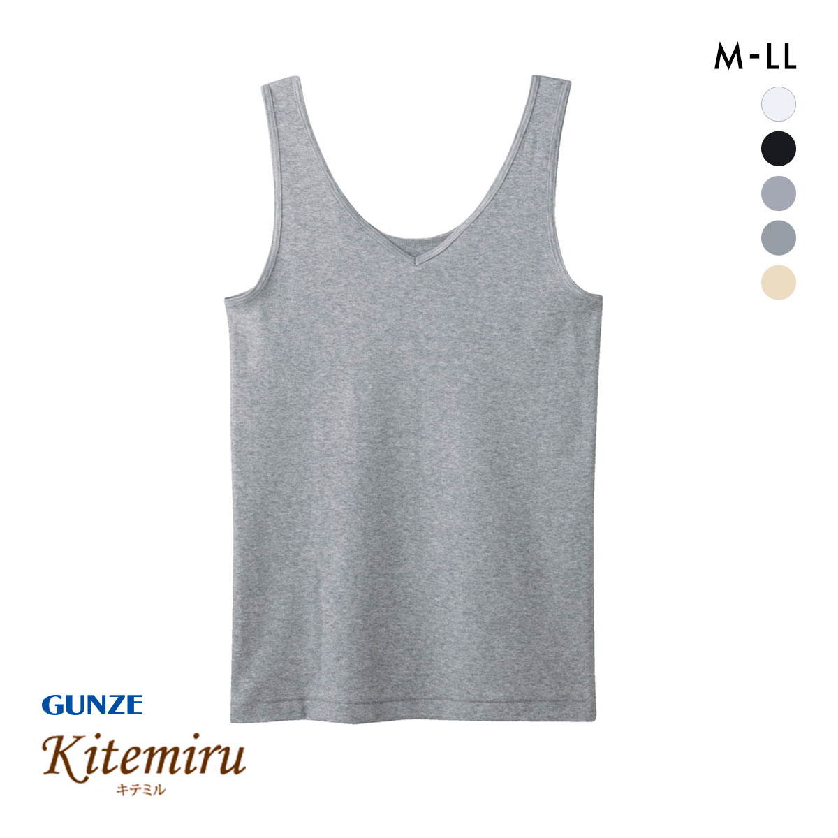 グンゼ GUNZE キテミル kitemiru 綿100％ 柔らかコットン タンクトップ
