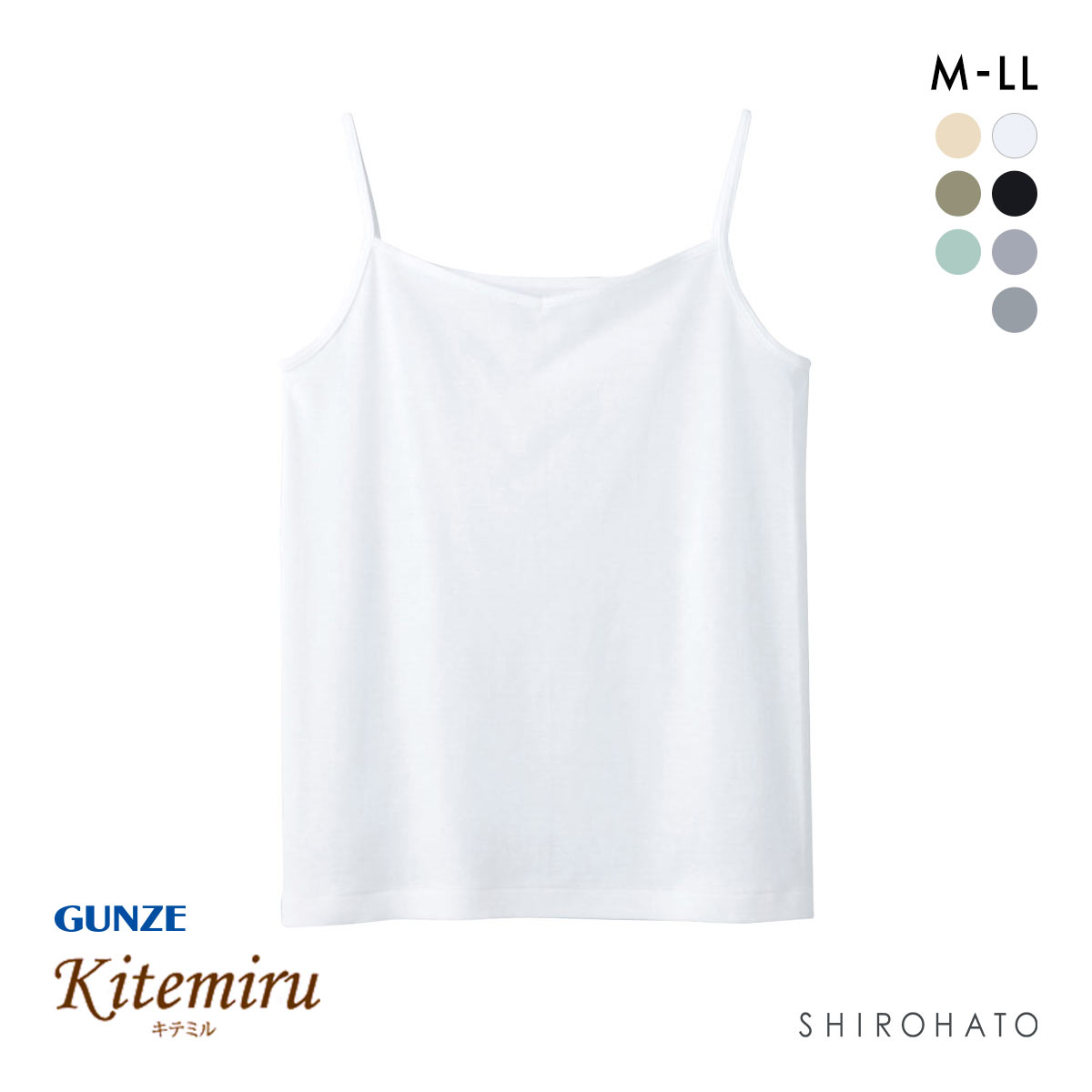グンゼ GUNZE キテミル kitemiru 綿100％ 柔らかコットン キャミソール(WH-ホワイト-M)