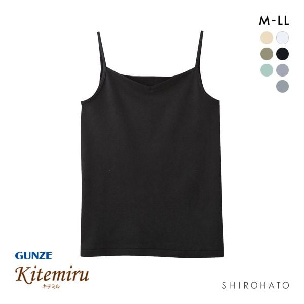 グンゼ GUNZE キテミル kitemiru 綿100％ 柔らかコットン キャミソール