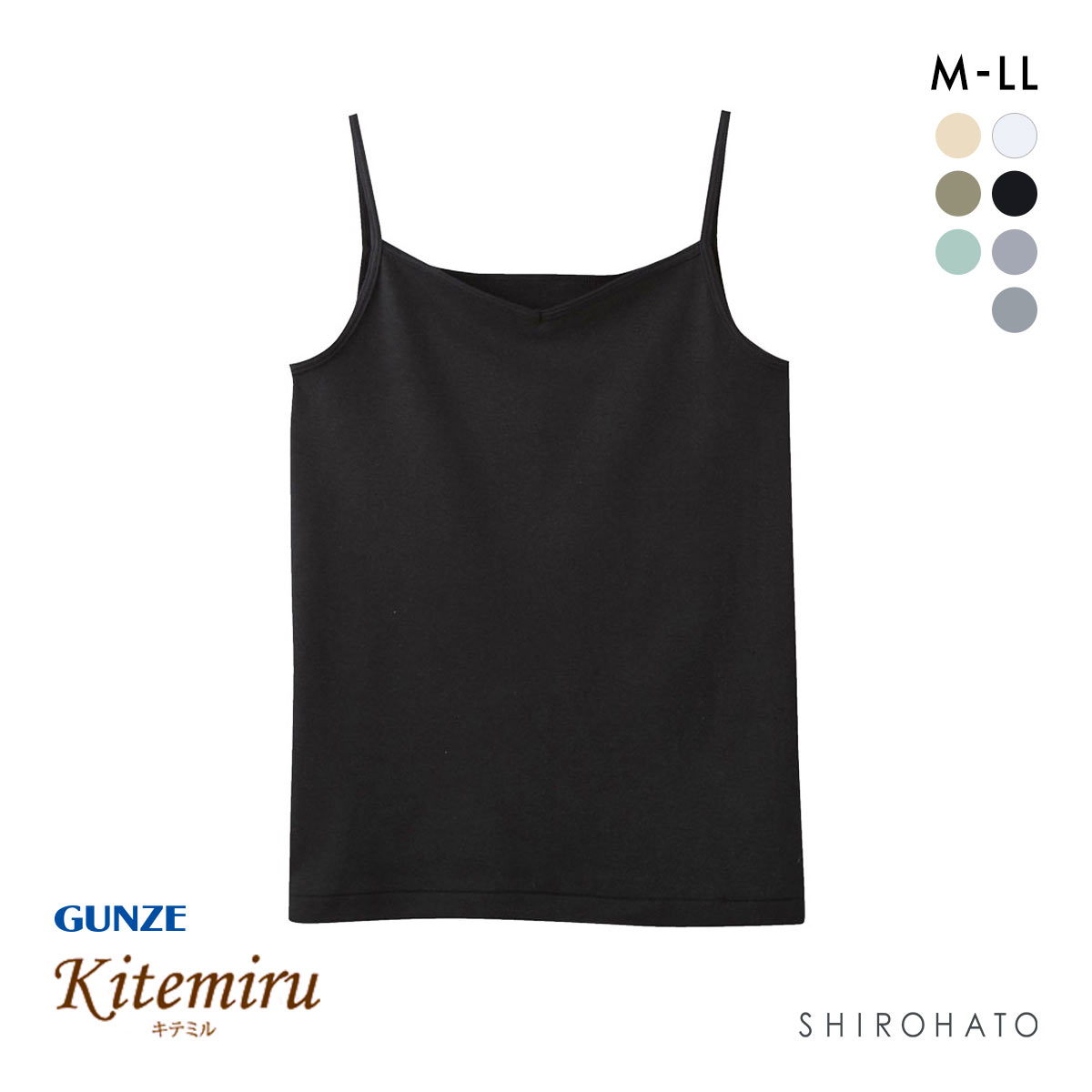 グンゼ GUNZE キテミル kitemiru 綿100％ 柔らかコットン キャミソール(BK-ブラック-M)