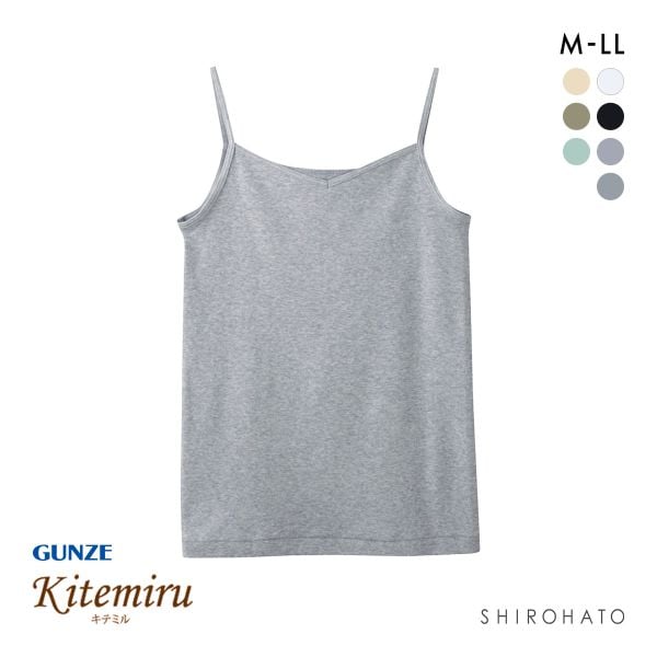 グンゼ GUNZE キテミル kitemiru 綿100％ 柔らかコットン キャミソール