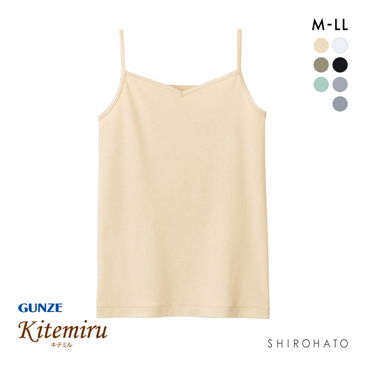 グンゼ GUNZE キテミル kitemiru 綿100％ 柔らかコットン キャミソール(BE-ベージュ-M)