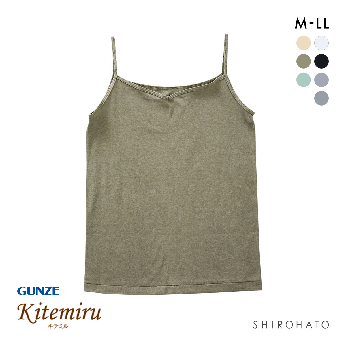 グンゼ GUNZE キテミル kitemiru 綿100％ 柔らかコットン キャミソール(KH-カーキ-M)