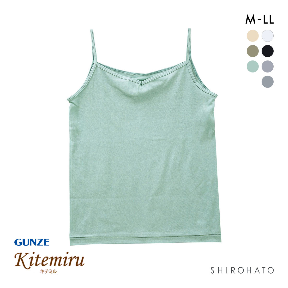 グンゼ GUNZE キテミル kitemiru 綿100％ 柔らかコットン キャミソール(MI-ミント-M)