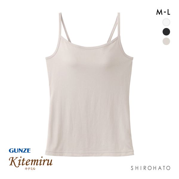 グンゼ キテミル キャミソール カップ付き インナー レディース GUNZE