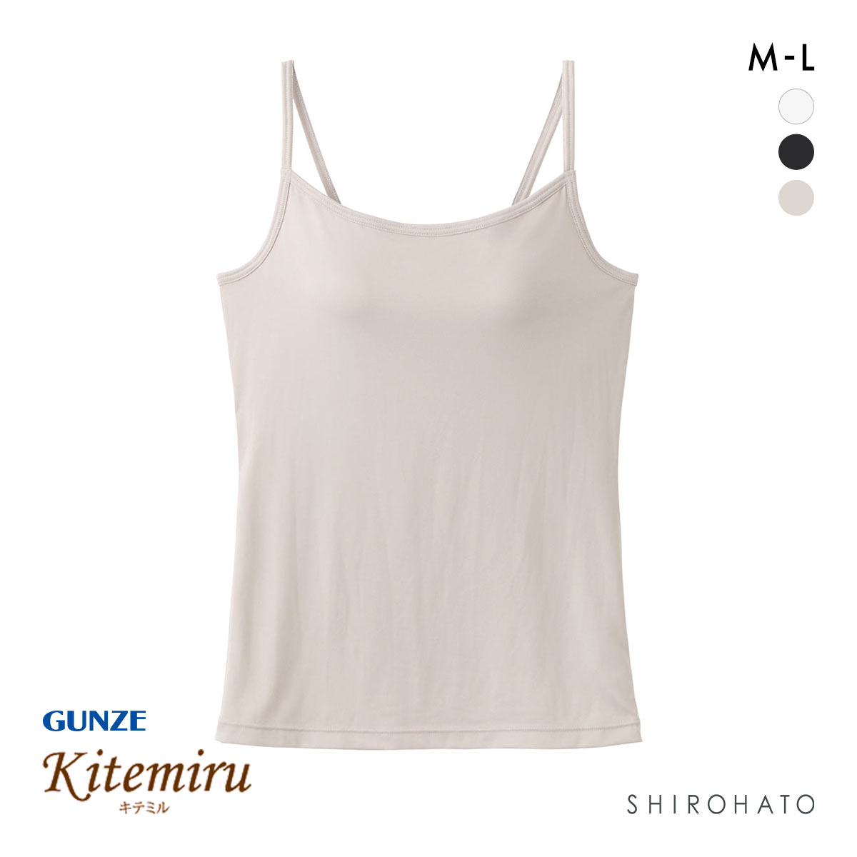 グンゼ キテミル キャミソール カップ付き インナー レディース GUNZE(GG-グレージュ-M)