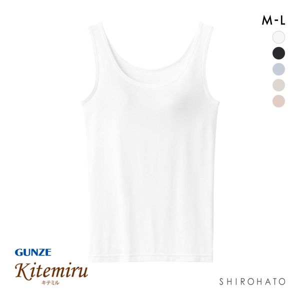 グンゼ キテミル ラン型インナー カップ付き レディース GUNZE