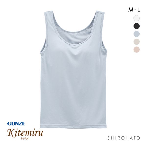 グンゼ キテミル ラン型インナー カップ付き レディース GUNZE