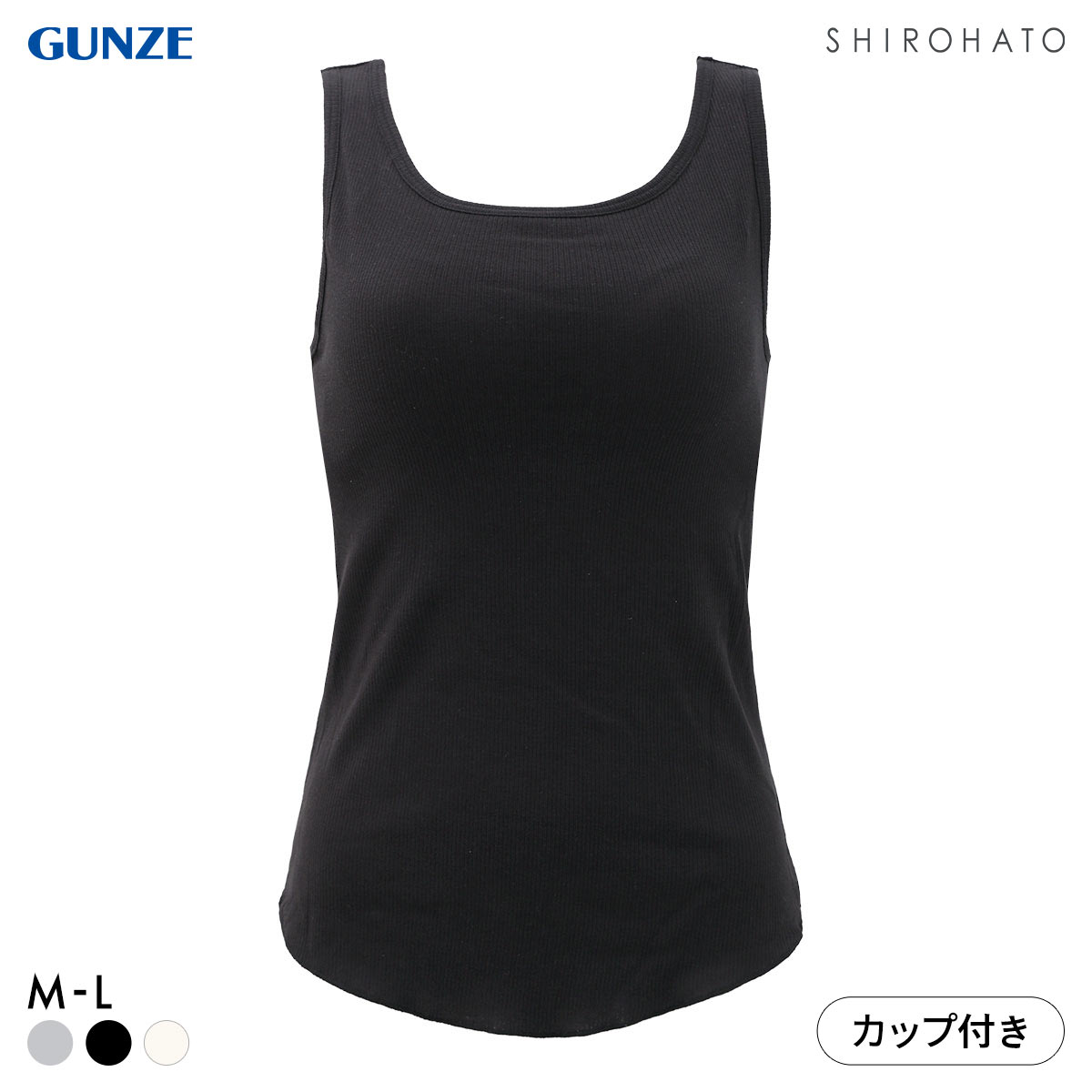 グンゼ コットンリブ カップ付きタンクトップ インナー レディース GUNZE ベーシック(BK-ブラック-M)