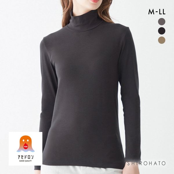 グンゼ FIREアセドロン ハイネック長袖 インナー レディース GUNZE