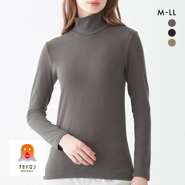 グンゼ FIREアセドロン ハイネック長袖 インナー レディース GUNZE