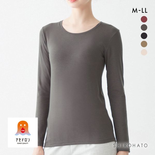 グンゼ FIREアセドロン 長袖インナー レディース GUNZE