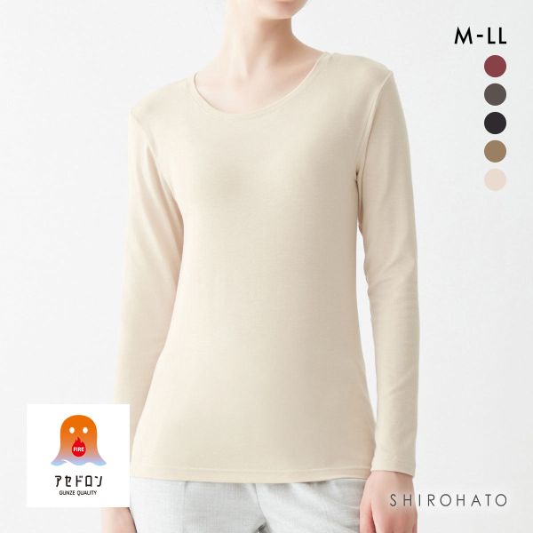 グンゼ FIREアセドロン 長袖インナー レディース GUNZE