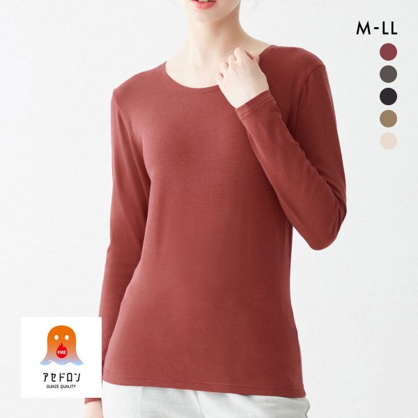 グンゼ FIREアセドロン 長袖インナー レディース GUNZE