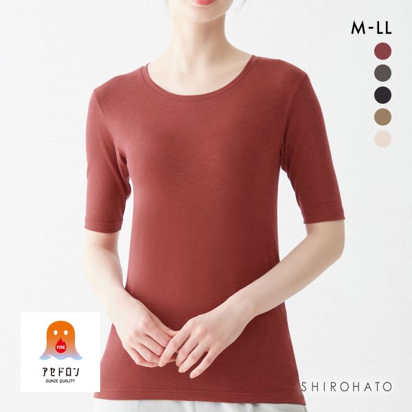 グンゼ FIREアセドロン 5分袖インナー 半袖 レディース GUNZE