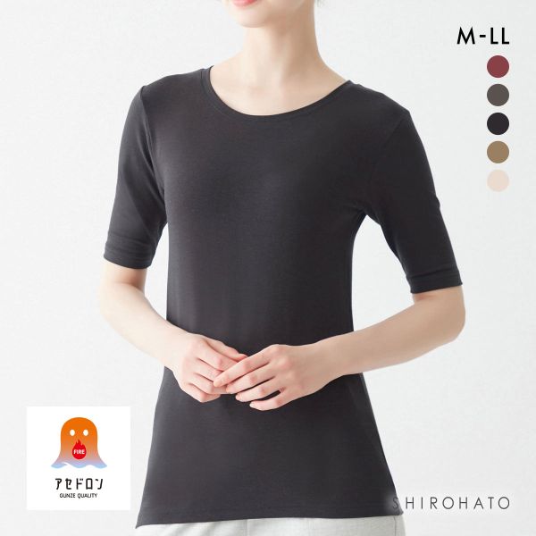 グンゼ FIREアセドロン 5分袖インナー 半袖 レディース GUNZE