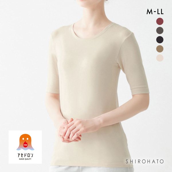 グンゼ FIREアセドロン 5分袖インナー 半袖 レディース GUNZE