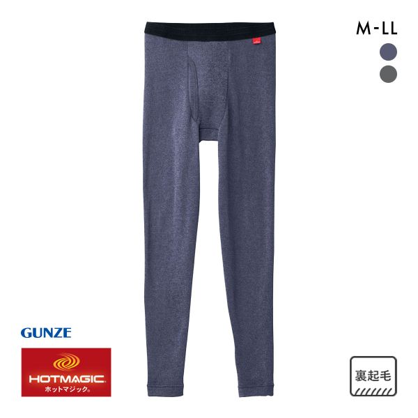 グンゼ GUNZE ホットマジック HOTMAGIC 寒さ知らず タイツ メンズ ボトムス 吸湿発熱 裏起毛 前あき インナー 10分丈