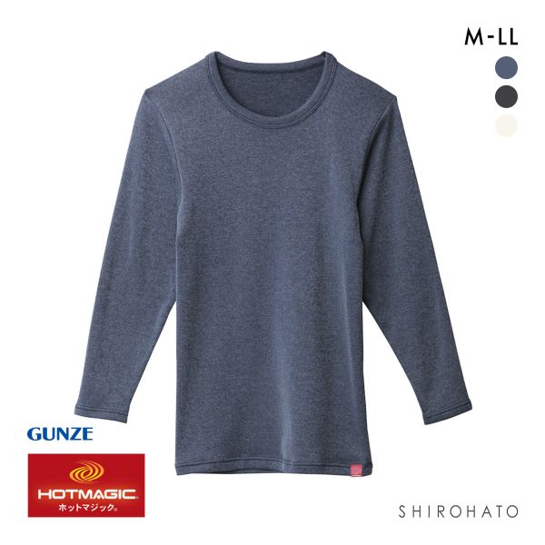 グンゼ GUNZE ホットマジック HOTMAGIC 5枚分の暖かさ クルーネック ロングスリーブ シャツ メンズ インナー(HNV-杢ネイビー-M)