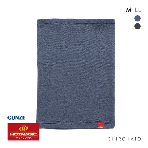 グンゼ GUNZE ホットマジック HOTMAGIC 5枚分の暖かさ ウエストウォーマー メンズ 腹巻(HNV-杢ネイビー-M)