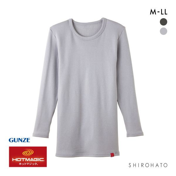 グンゼ GUNZE ホットマジック HOTMAGIC 極 長袖 シャツ あったか インナー 裏起毛 発熱 厚手