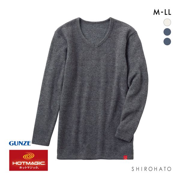 グンゼ GUNZE ホットマジック HOTMAGIC 暖めじょうず Vネック ロングスリーブ シャツ メンズ 長袖 柔らか