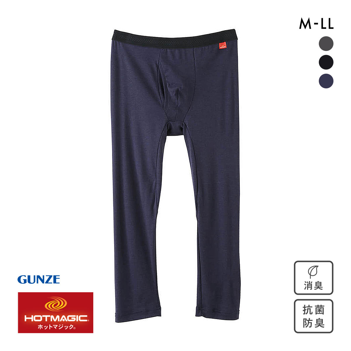 【新品未開封】グンゼ タイツ メンズ ホットマジック Ｍサイズ MH1901 GUNZE ホットマジック タイツ メンズ インナー パンツ MH1901