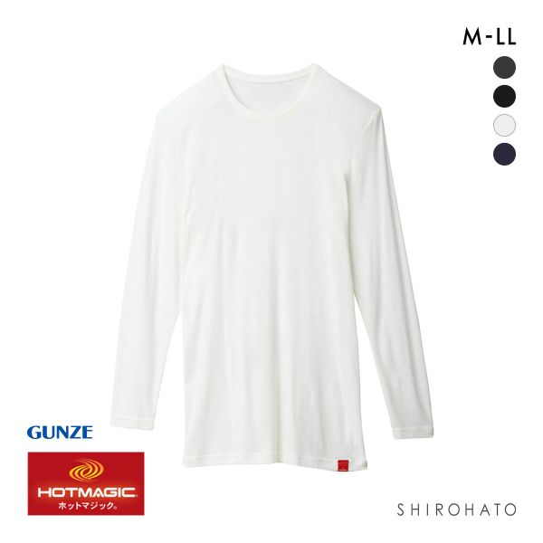 グンゼ GUNZE ホットマジック HOTMAGIC クルーネック 9分袖 長袖 シャツ 柔らか 温か
