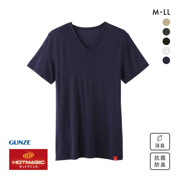 グンゼ GUNZE ホットマジック HOTMAGIC Vネック 半袖 シャツ 柔らか 温か