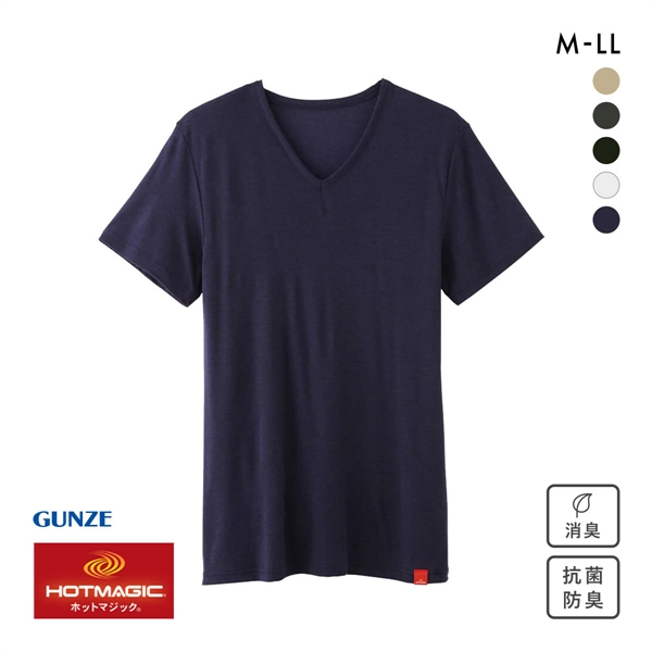 グンゼ GUNZE ホットマジック HOTMAGIC Vネック 半袖 シャツ 柔らか 温か
