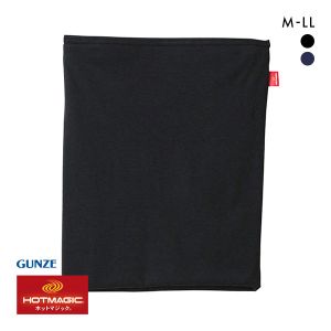 グンゼ GUNZE ホットマジック HOTMAGIC 柔らか温か ウエストウォーマー 腹巻 保温 発熱