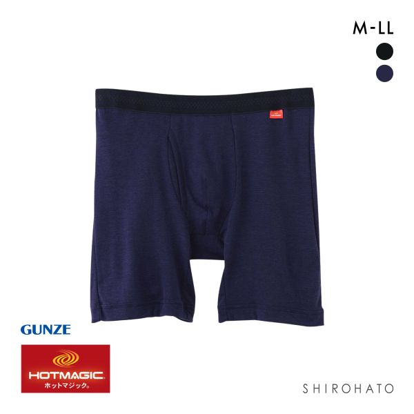 グンゼ GUNZE ホットマジック HOTMAGIC 柔らか温か 前開き ロングボクサー 保温 発熱 消臭