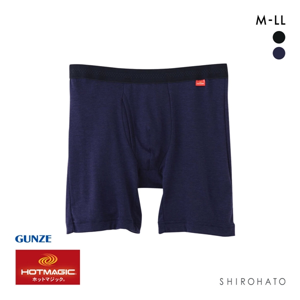 グンゼ GUNZE ホットマジック HOTMAGIC 柔らか温か 前開き ロングボクサー 保温 発熱 消臭