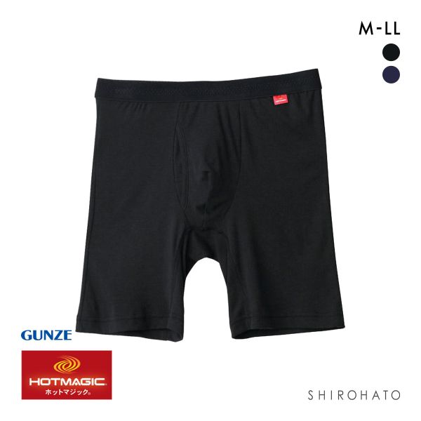 グンゼ GUNZE ホットマジック HOTMAGIC 柔らか温か 前開き ロングボクサー 保温 発熱 消臭