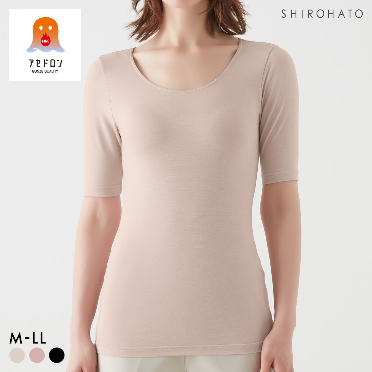 グンゼ ファイヤーアセドロン 5分袖 シャツ レディース インナー 薄手 GUNZE FIREアセドロン(BE-ベージュ-M)
