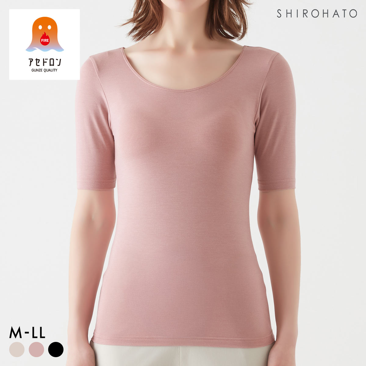 グンゼ ファイヤーアセドロン 5分袖 シャツ レディース インナー 薄手 GUNZE FIREアセドロン(PB-ピンクベージュ-M)