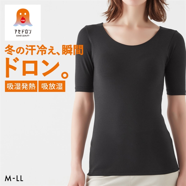 グンゼ ファイヤーアセドロン 5分袖 シャツ レディース インナー 薄手 GUNZE FIREアセドロン