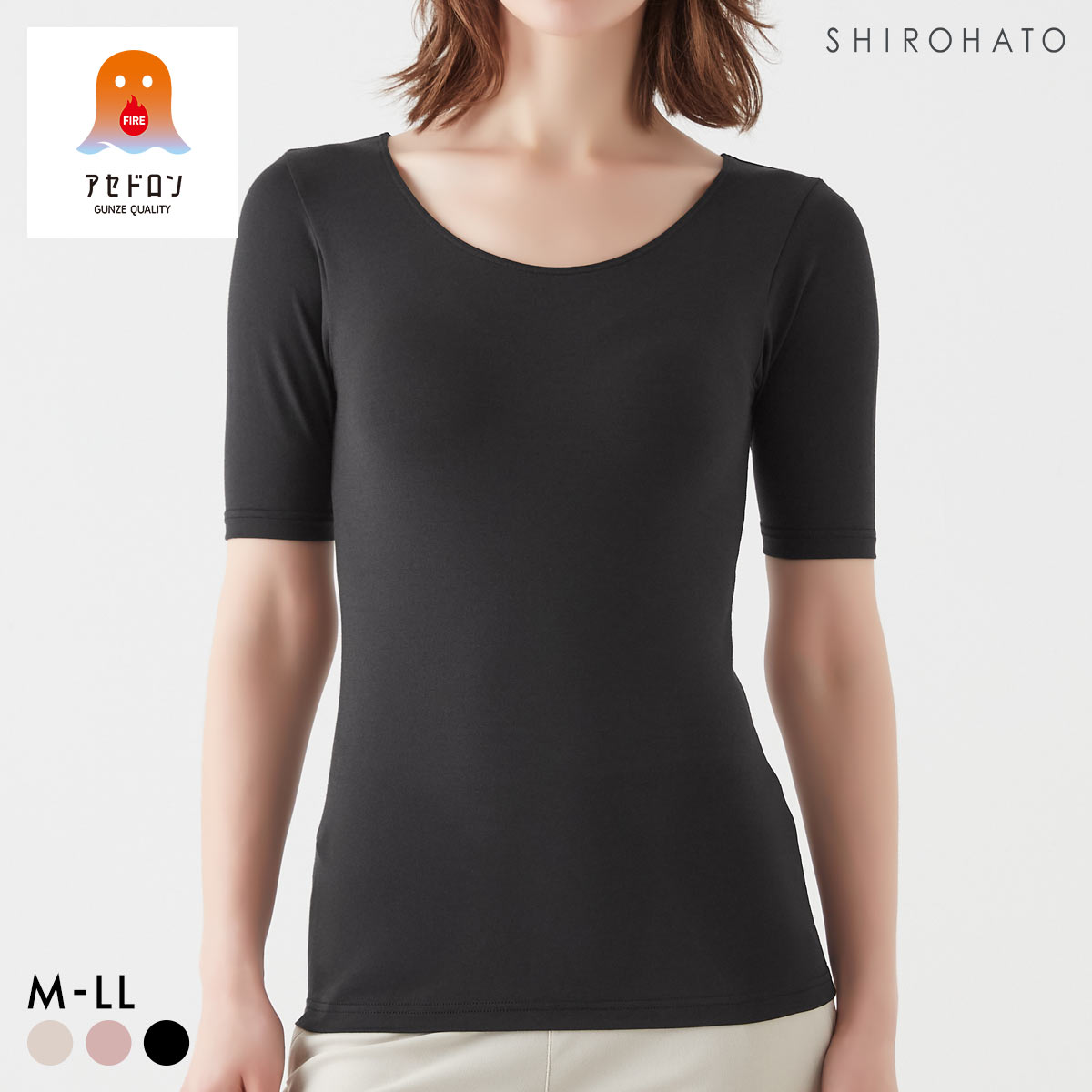 グンゼ ファイヤーアセドロン 5分袖 シャツ レディース インナー 薄手 GUNZE FIREアセドロン(BK-ブラック-M)