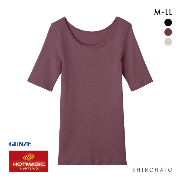 グンゼ GUNZE ホットマジック HOTMAGIC ふっくらcotton100％ 5分袖 シャツ レディース 発熱綿 インナー