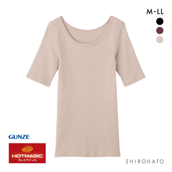 グンゼ GUNZE ホットマジック HOTMAGIC ふっくらcotton100％ 5分袖 シャツ レディース 発熱綿 インナー