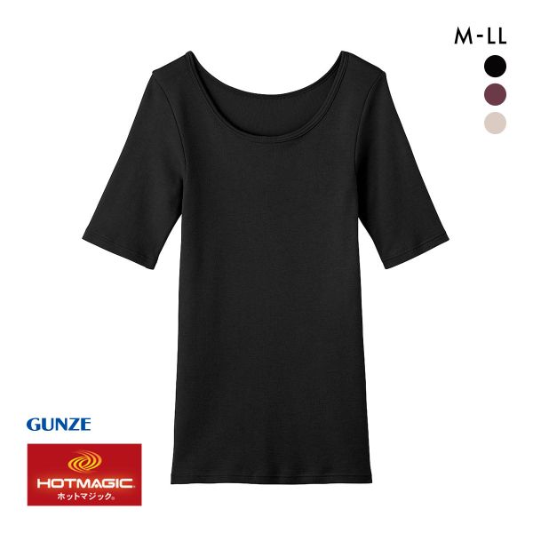 20%OFF グンゼ GUNZE ホットマジック HOTMAGIC ふっくらcotton100% 5分袖 シャツ レディース 発熱綿 インナー 20%OFF グンゼ GUNZE ホットマジック HOTMAGIC ふっくらcotton100% 5分袖 シャツ レディース 発熱綿 インナー