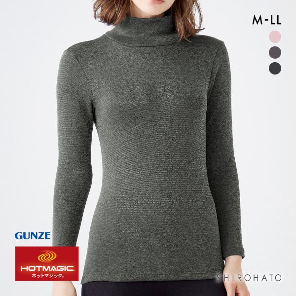 グンゼ GUNZE ホットマジック HOTMAGIC 寒さ知らず ハイネック 長袖シャツ レディース インナー 裏起毛 厚手 日本製