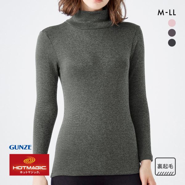 20%OFF グンゼ GUNZE ホットマジック HOTMAGIC 寒さ知らず ハイネック 長袖シャツ レディース インナー 裏起毛 厚手 日本製 20%OFF グンゼ GUNZE ホットマジック HOTMAGIC 寒さ知らず ハイネック 長袖シャツ レディース インナー 裏起毛 厚手 日本製