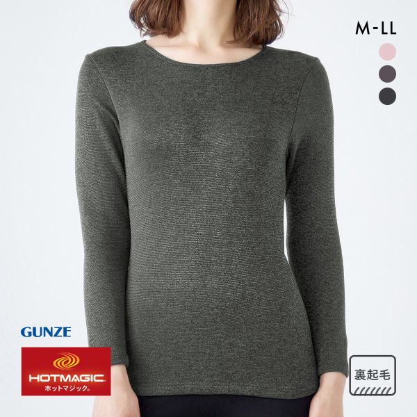 グンゼ GUNZE ホットマジック HOTMAGIC 寒さ知らず クルーネック 8分袖インナー レディース あったか 裏起毛 厚手