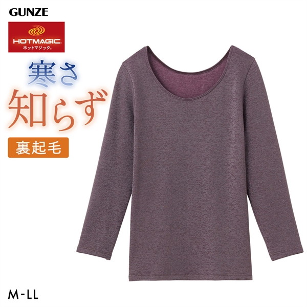 グンゼ GUNZE ホットマジック HOTMAGIC 寒さ知らず 襟ぐり広め 8分袖インナー レディース 裏起毛 厚手