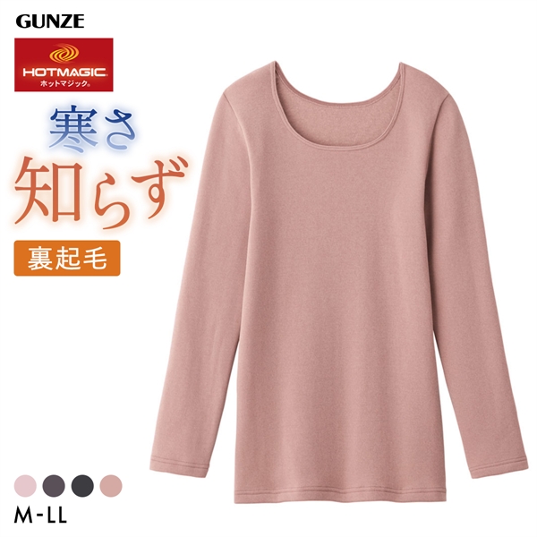 グンゼ GUNZE ホットマジック HOTMAGIC 寒さ知らず 襟ぐり広め 8分袖インナー レディース 裏起毛 厚手