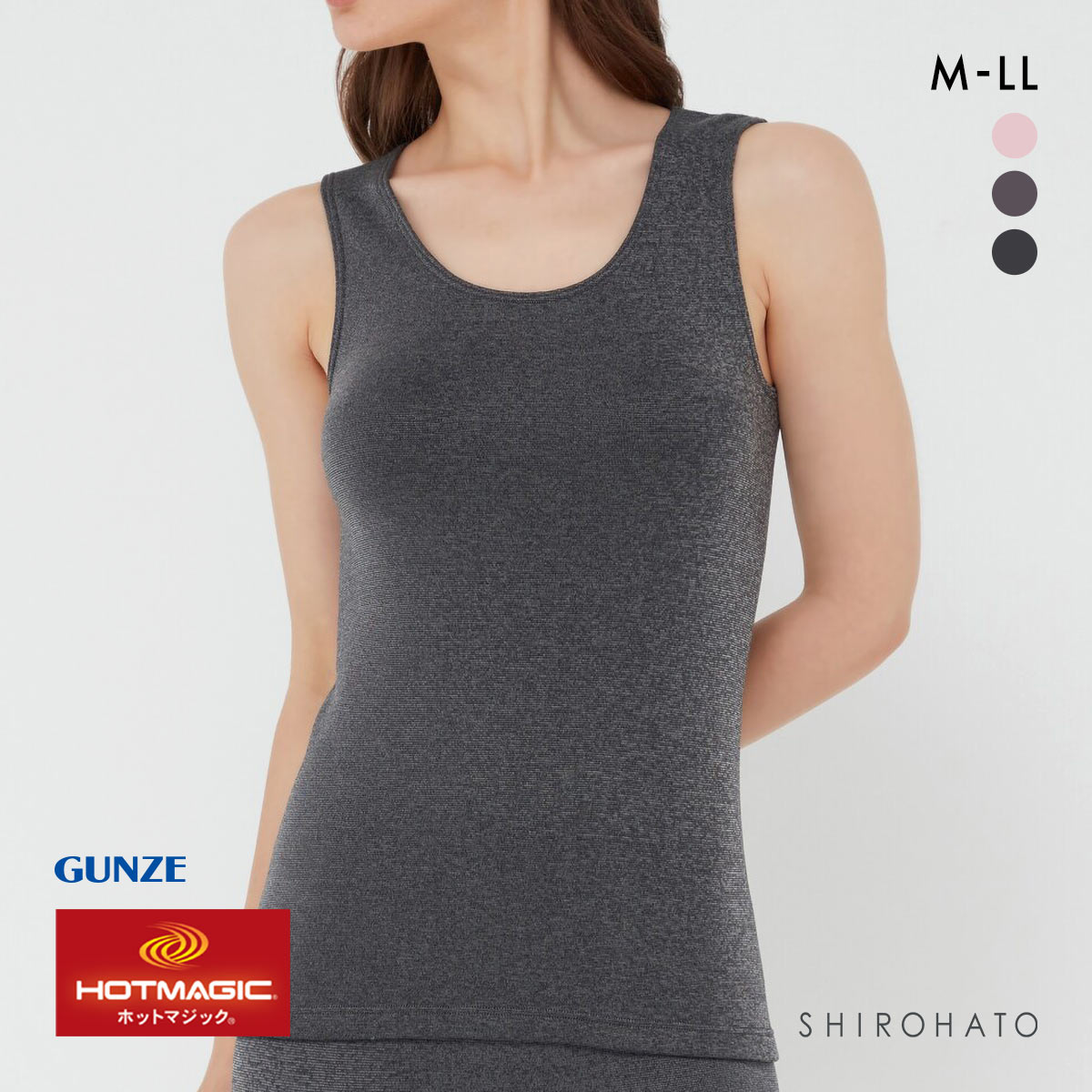 グンゼ GUNZE ホットマジック HOTMAGIC 寒さ知らず ベスト レディース インナー あったか 裏起毛 厚手(HBK-杢ブラック-M)